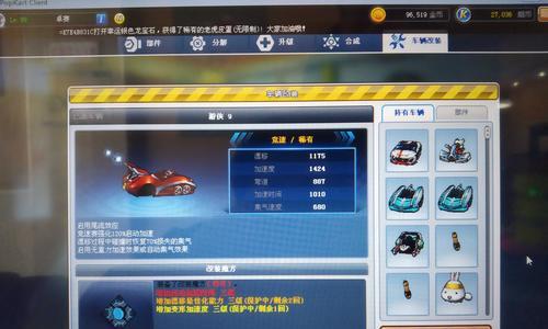 《跑跑卡丁车手游》游侠矢量矩阵获取攻略（轻松获得专属稀有装备，成为顶尖玩家）