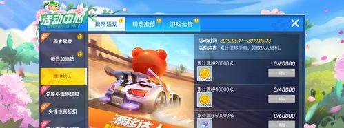 《跑跑卡丁车手游正义》（超越极限，决战正义！——以跑跑卡丁车手游正义介绍）