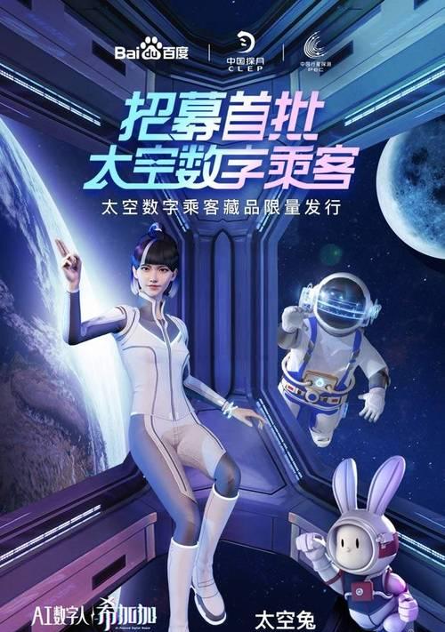 跑跑卡丁车太空兔获取攻略（跟随攻略，轻松获得太空兔）