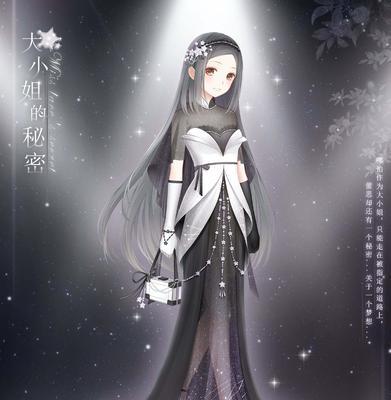奇迹暖暖神秘电台——风雪之路搭配指南（精选搭配，带你走上时尚之路）