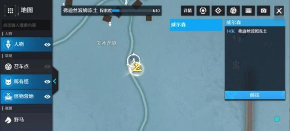 奇遇任务（在游戏中接受挑战，成为勇敢的冒险家）