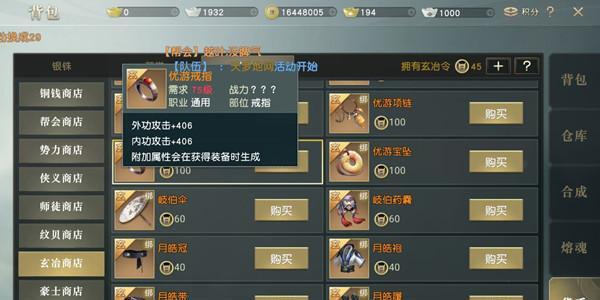 《以秦时明月世界》帮会竞标全攻略（玩法详解，助你成功竞标！）