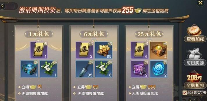 《秦时明月世界》本命侠客选谁？攻略大揭秘（如何选择最适合自己的本命侠客？-以游戏玩家角度分析）