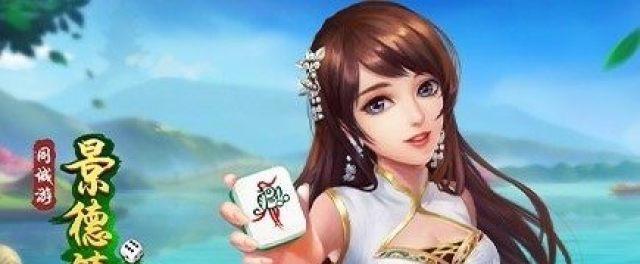 青岛够级扑克游戏规则详解（掌握够级扑克技巧，赢取高分大奖）