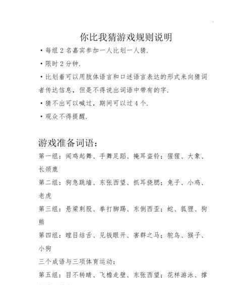 玩转青岛够级扑克（掌握基本规则，赢取胜利）