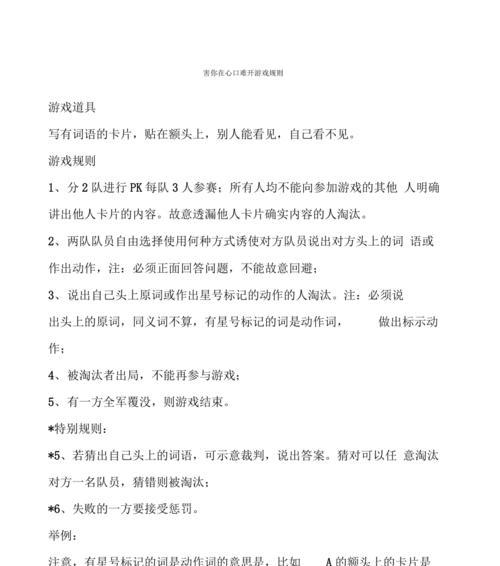 玩转青岛够级扑克（掌握基本规则，赢取胜利）