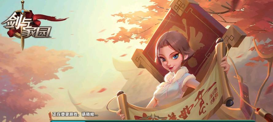 青空之刃家园升级攻略（快速升级，打造强大家园）