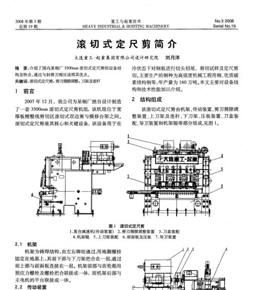 《青空之刃茜怎么样？》（探索这款热门游戏的精髓、玩法和特点，让你更深入了解它）