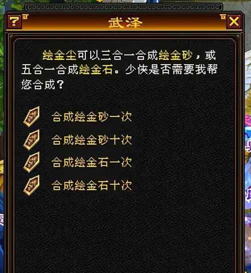 掌握最新练级技巧，快速冲到102级（天龙2最潮练级法大揭秘，让你成为游戏高手！）