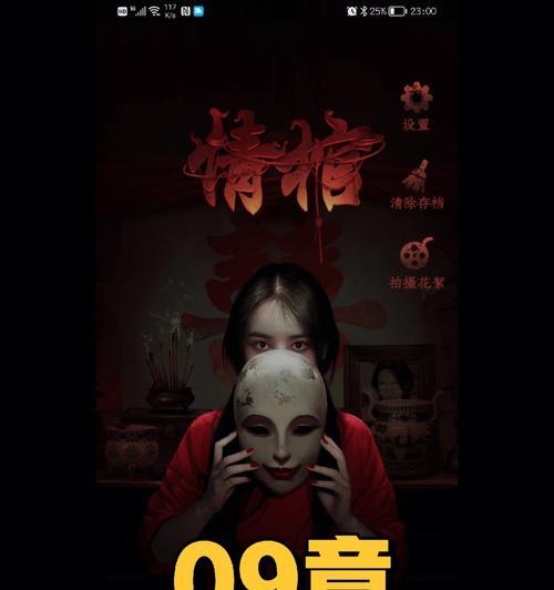 《以情棺第十二章》通关攻略！（轻松应对难关，迎接胜利挑战！）