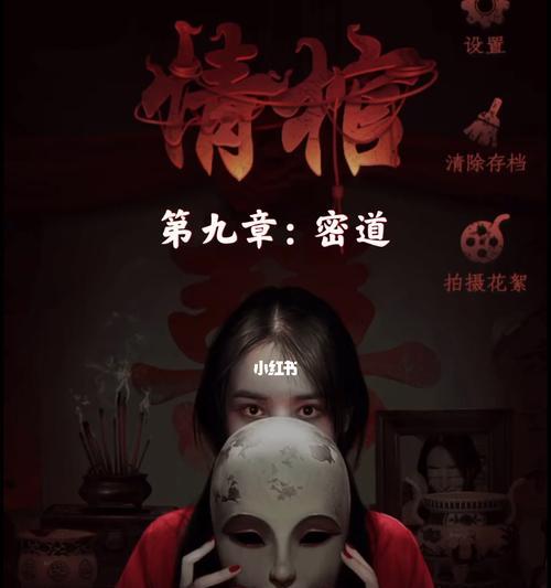 《以情棺第十二章》通关攻略！（轻松应对难关，迎接胜利挑战！）