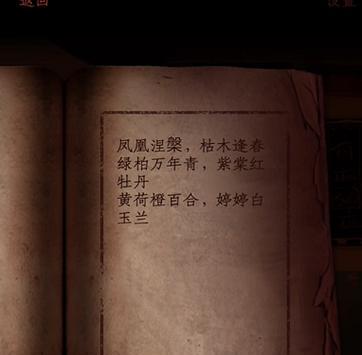 情棺第十一章通关攻略（从入门到精通，轻松搞定！）