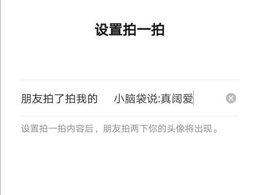 如何加粗球球大作战2游戏内名字（详解名字加粗方法，让你的名字更醒目）