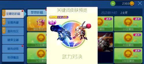 《球球大作战2》前期优势建立攻略（赢在起跑线上的关键步骤）