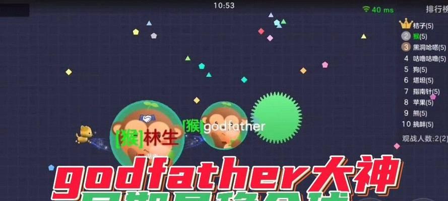 《球球大作战2》双刷技巧详解（玩转双倍金币，让你快速升级）