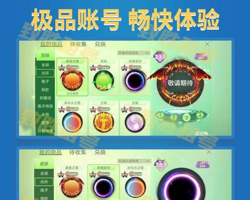 《球球大作战2》发红包攻略（如何在游戏中成功发送红包？）