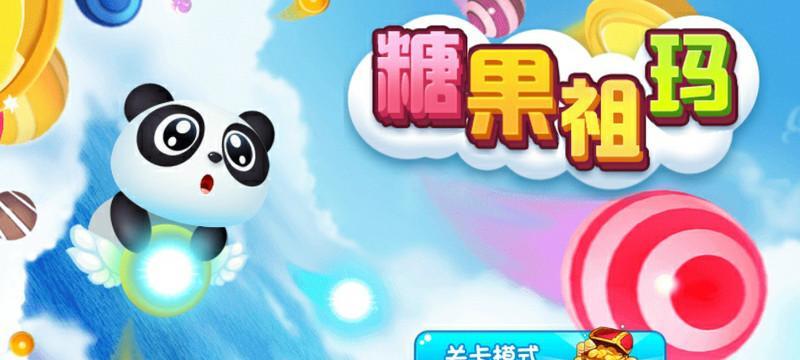《球球大作战宝箱开出更快更多棒棒糖秘诀》（玩转游戏，享受快乐；高效开箱，轻松收获）