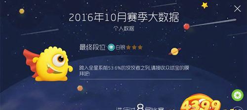 《球球大作战宝箱开出更快更多棒棒糖秘诀》（玩转游戏，享受快乐；高效开箱，轻松收获）
