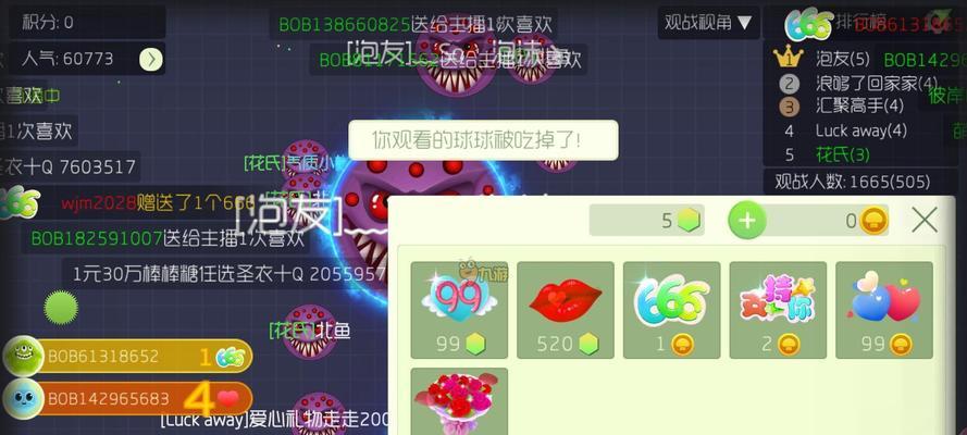 球球大作战攻略（打造无敌队伍的关键技巧）