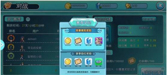 球球大作战魔法屋4级开启奖励全新揭秘（魔法屋4级开启奖励大公开，让你轻松获得奇特道具！）