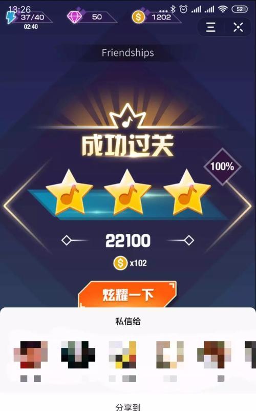 球球大作战魔法屋4级开启奖励全新揭秘（魔法屋4级开启奖励大公开，让你轻松获得奇特道具！）