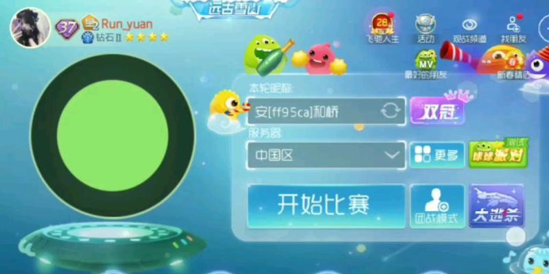 《球球大作战》圣衣战争魔王鉴及合成方法详解（玩转圣衣合成，成为球球大作战高手！）