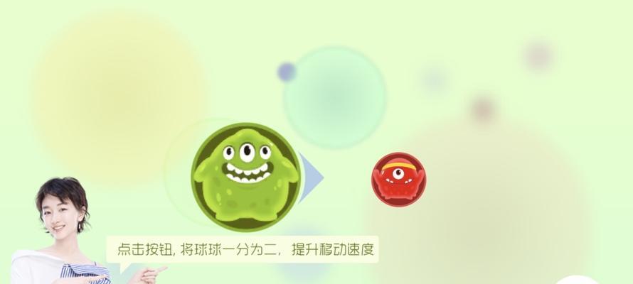 《球球大作战》逃跑成功秘诀大公开！（成功逃脱敌人追捕，轻松拿下胜利，关键在于掌握以下秘诀！）