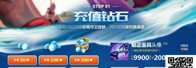 点券理财——玩游戏也能赚钱！（可领取多少点券？点券理财怎么玩？如何赚取更多点券？）