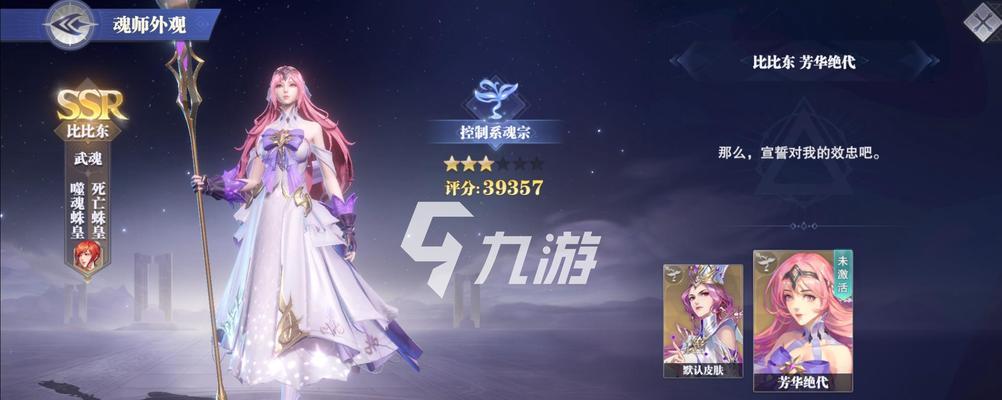 《斗罗大陆魂师对决高性价比氪金攻略》