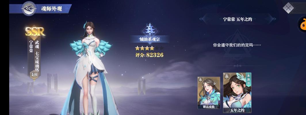 《斗罗大陆魂师对决高性价比氪金攻略》