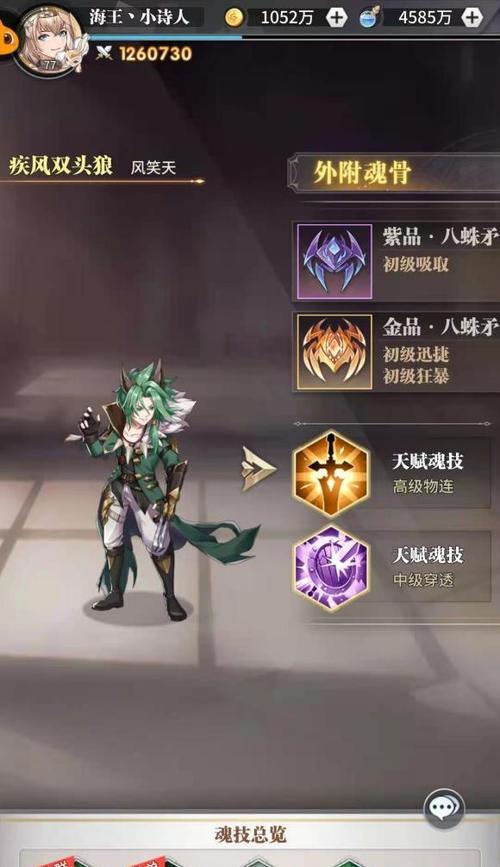 《斗罗大陆魂师对决孤独博平民阵容的必胜攻略》（平民玩家也能轻松击败高端玩家！）