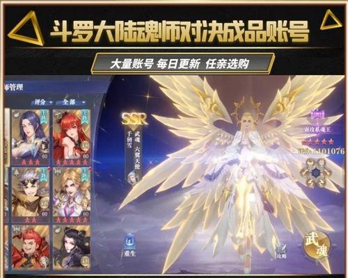 国庆活动奖励一览——《斗罗大陆魂师对决》玩家福利大放送（隆重庆祝国庆，魂师大乐透等你来！）