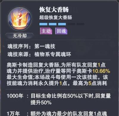 斗罗大陆魂师对决海龙魂环搭配攻略（打造最强海龙战队，让你的对手颤抖吧！）