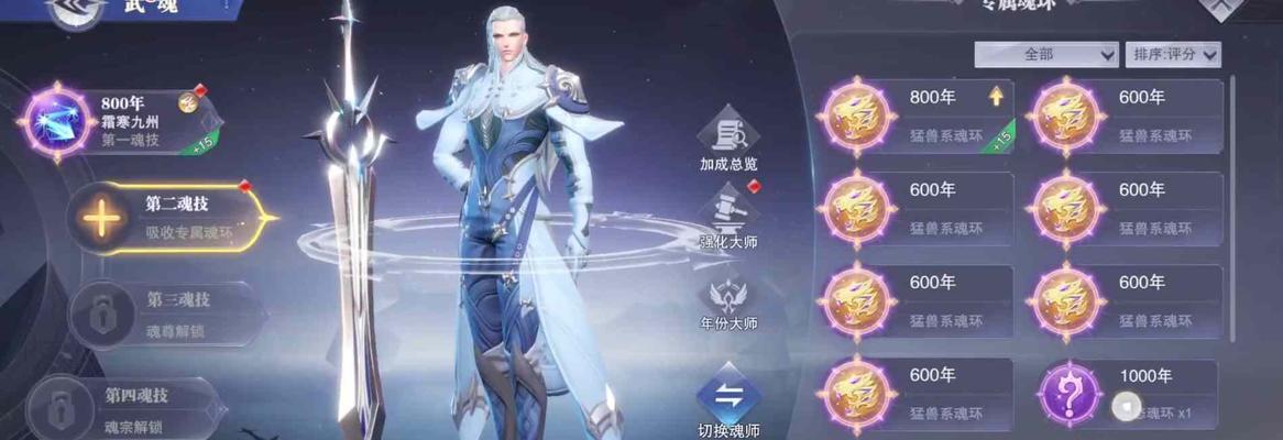 《斗罗大陆魂师对决》永世之约裂魂牛最强阵容（挑战极限，组建裂魂牛最强战队，统领全场！）
