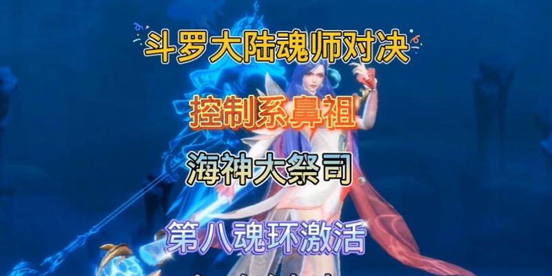《斗罗大陆魂师对决》御风魂环配置攻略（如何打造御风阵容，让你在对决中所向披靡）