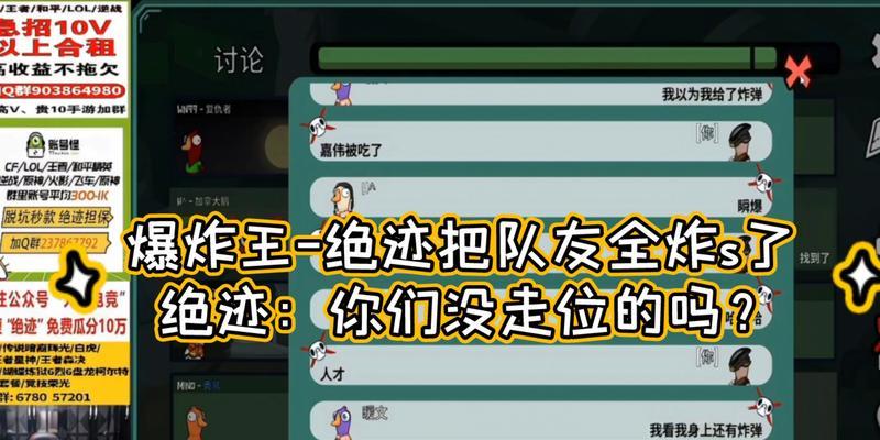 鹅鸭杀爆炸王技能全解析（游戏中如何使用鹅鸭杀爆炸王技能，技巧详解）