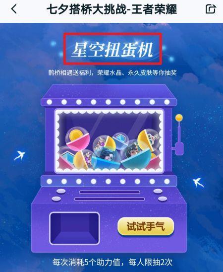 玩转扭蛋机，尽享游戏乐趣（玩转扭蛋机，尽享游戏乐趣）