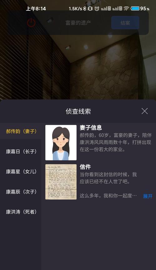 破解犯罪大师隐身凶手的方法（以游戏为主，学习犯罪心理和调查技巧）