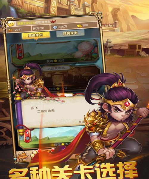 放开那三国3魔魂塔挂机收益分析（打造稳赚不亏的游戏生态魔魂塔挂机必备攻略！）