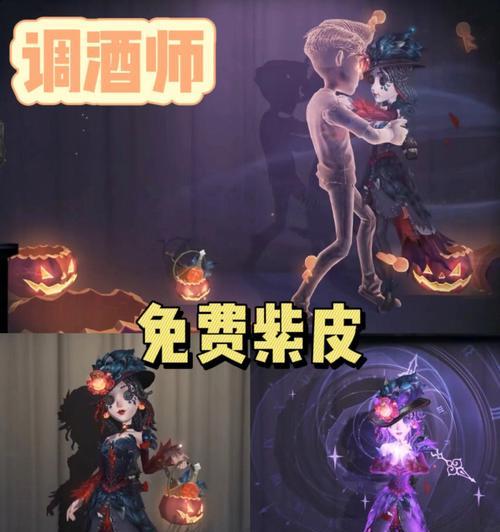 第五人格紫皮中最好看的皮肤推荐（探索古老又神秘的紫皮世界，领略超凡脱俗的美感）