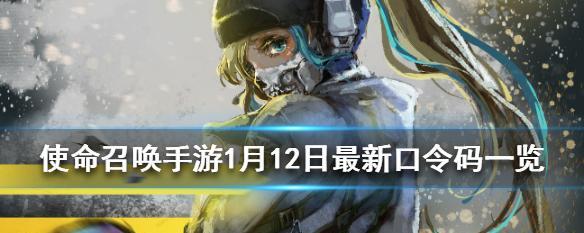 《光荣使命》跳窗攻略（以游戏为主，详细介绍跳窗的技巧和注意事项。）