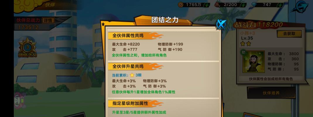 龙珠觉醒阵容搭配推荐（打造最强阵容，让你称霸全球！）