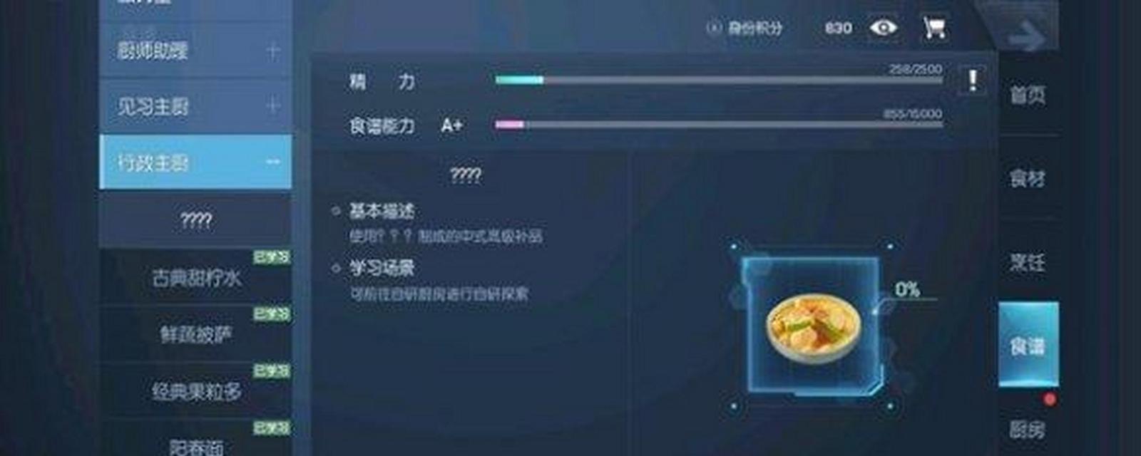 《龙族幻想》攻略（让你在游戏中轻松升级的技巧和策略）