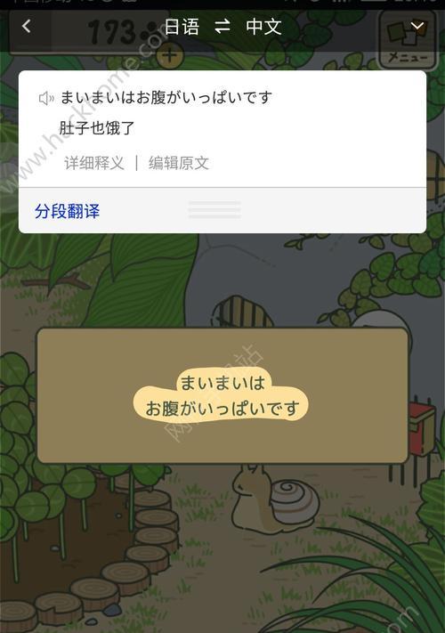 玩转以旅行青蛙，大师级物品摆放攻略（以游戏为主，教你如何将物品摆放得井井有条）