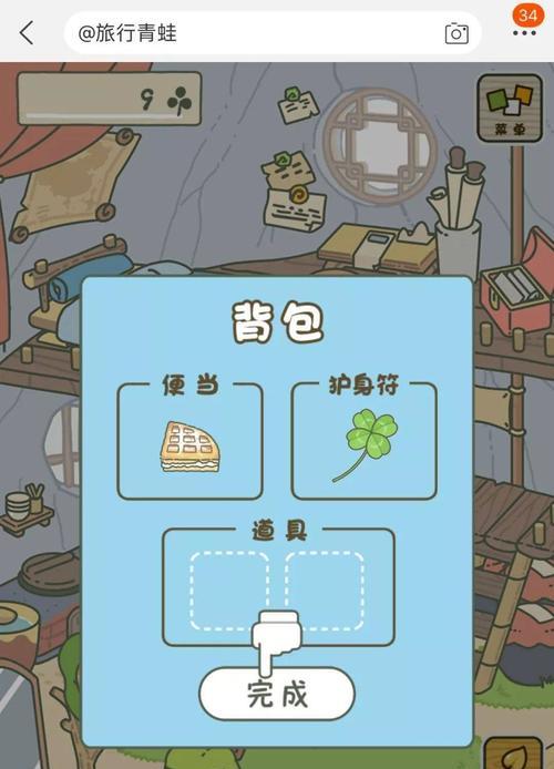 《以旅行青蛙珍品为契机，探寻游戏玩家的收藏之道》（珍品是游戏中不可或缺的一环，了解其作用更能提升游戏体验）