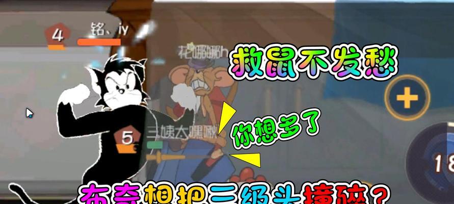 猫鼠对决（掌握关键技巧，成为黑猫）