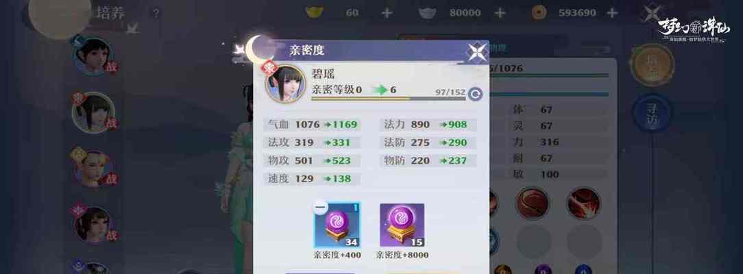 《梦幻新诛仙》必须掌握的阵法搭配攻略（封印、连环、追杀，这些关键阵法一定要掌握！）
