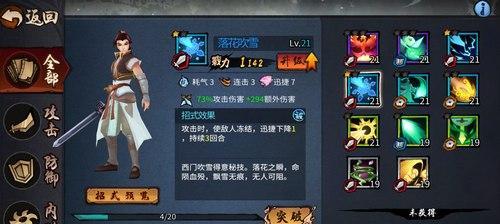 《青云传》战力快速提升攻略（如何在《青云传》游戏中快速提升战力？）