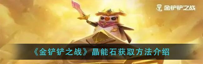 猎妖手游宝石攻略（让你与众不同的战斗法宝）