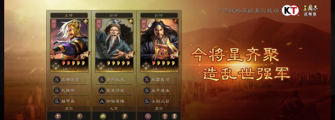 三国志战略版侠客军攻略（掌握侠客玩法，打造最强战队，以及阵容推荐。）